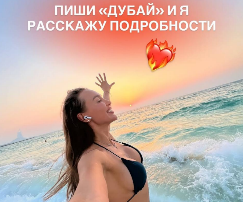 Лиза Полыгалова приглашает блогеров зарабатывать вместе с ней в Дубае Лиза Полыгалова приглашает блогеров зарабатывать вместе с ней в Дубае