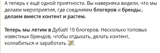 Лиза Полыгалова приглашает блогеров зарабатывать вместе с ней в Дубае