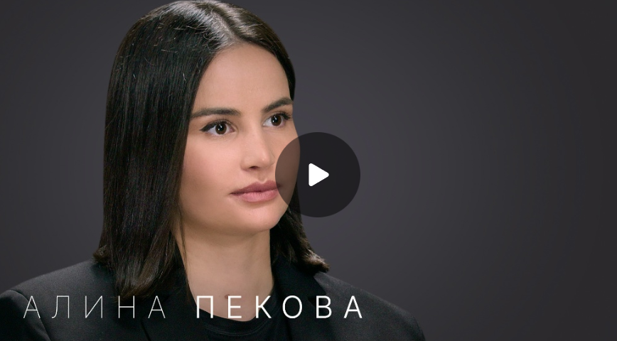 Алина Пекова. Первая россиянка на всех высочайших горах мира. Цена Эвереста, трагедия Наговицыной