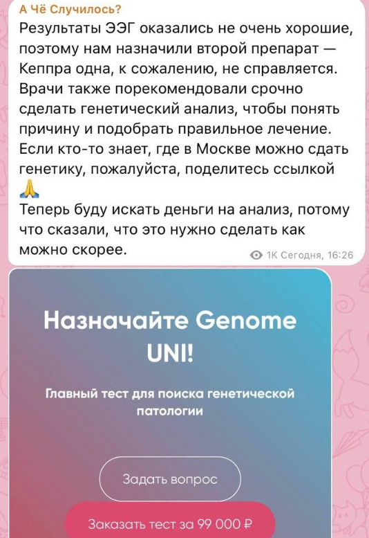 Иосиф Оганесян может открыть сбор, чтобы собрать деньги на лечение сына