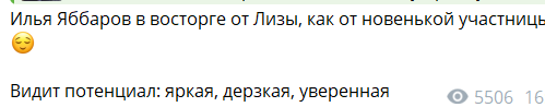 Илья Яббаров нашел замену Евгении Дорожкиной