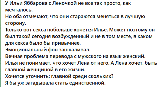 Илья Яббаров нашел замену Евгении Дорожкиной