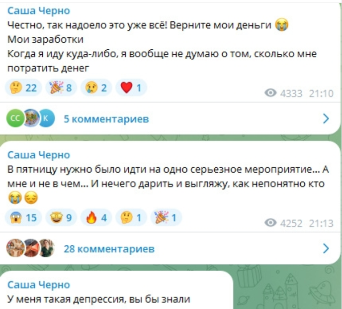 Друзья из Дома 2 отказались помогать Саше Черно со сбором денег на лечение ребенка