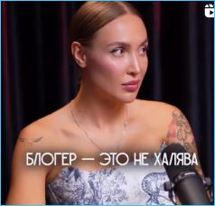 Елизавета Полыгалова уверяет, что потеря ребенка на Доме 2 её закалила