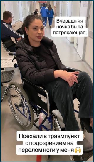 Инна Воловичева получила травму и вынуждена полагаться на заботу мужа Инна Воловичева получила травму и вынуждена полагаться на заботу мужа