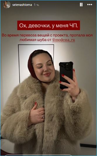 Из-за переезда с проекта Дом 2 Елена Шлома будет мерзнуть зимой