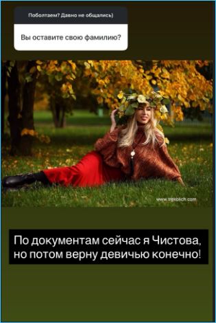 Надежда Ермакова не будет озвучивать причины своего развода с Даниэлем Чистовым