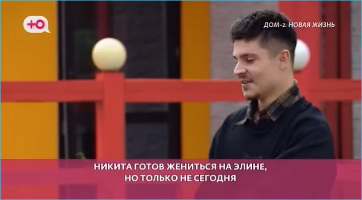 Никите Гуранда предстоит операция по коррекции зрения вместо женитьбы