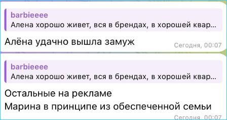 Выяснилось, почему Саша Черно не продержалась долго на работе