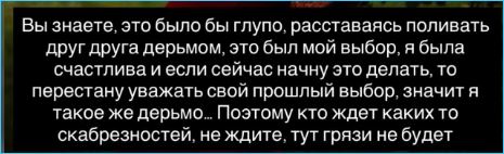 Надежда Ермакова не будет озвучивать причины своего развода с Даниэлем Чистовым