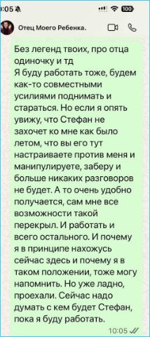 Иосиф Оганесян вызывает на помощь родителей, раз Саша Черно выходит на работу