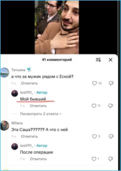 Как Иосиф Оганесян свою бывшую жену Черно на собеседование водил