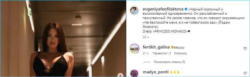 Евгения Феофилактова скромно отметила свои 40 лет