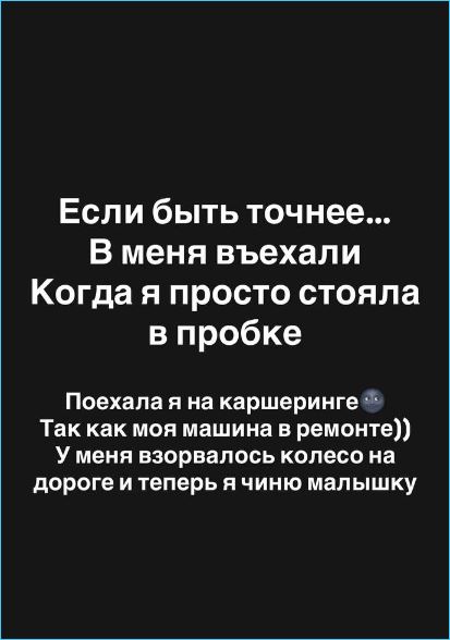 Клавдия Безверхова попала в дорожно-транспортное происшествие