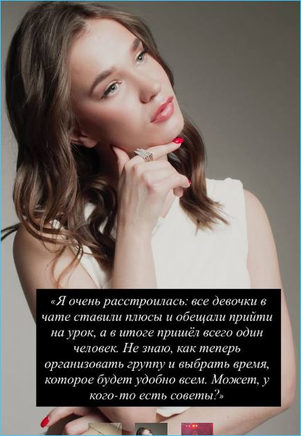 Яна Тырлышкина огорчена первым неудачным опытом открытия студии танца