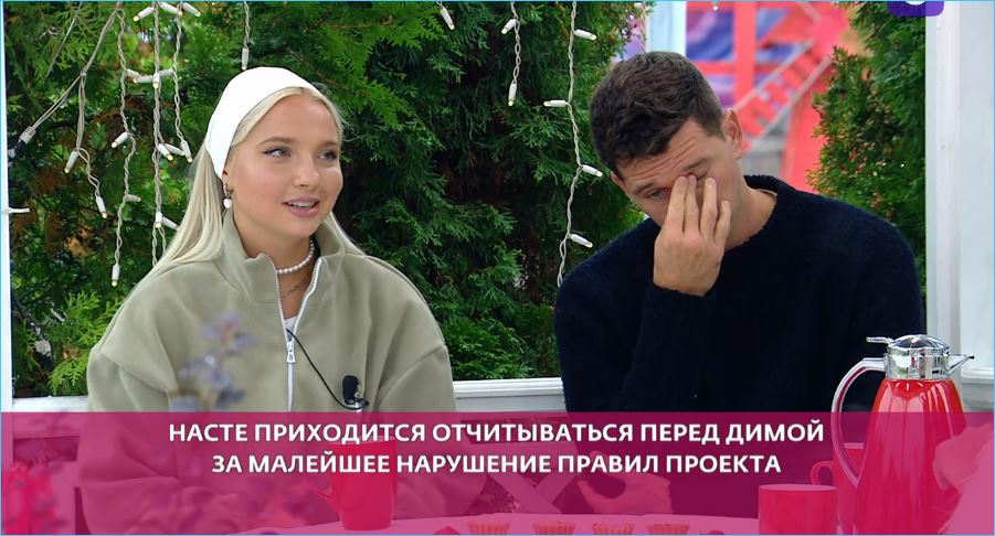 В флирте Дорожкиной и Луковкина уверена ведущая Ермолаева