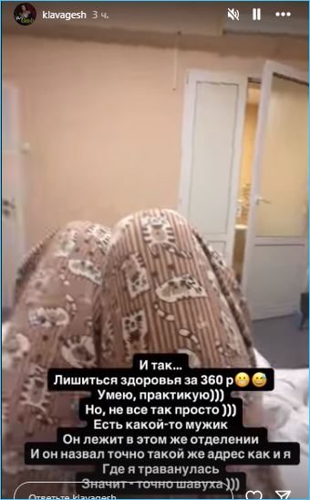 Клавдия Безверхова оказалась в больнице с отравлением