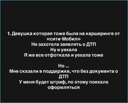 Клавдия Безверхова попала в дорожно-транспортное происшествие
