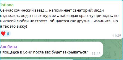 Елена Тепловодская не исключает закрытия второй площадки Дома 2 после её отъезда с Ильей Яббаровым