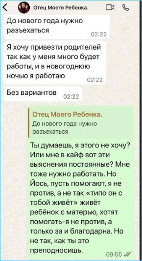 Иосиф Оганесян вызывает на помощь родителей, раз Саша Черно выходит на работу