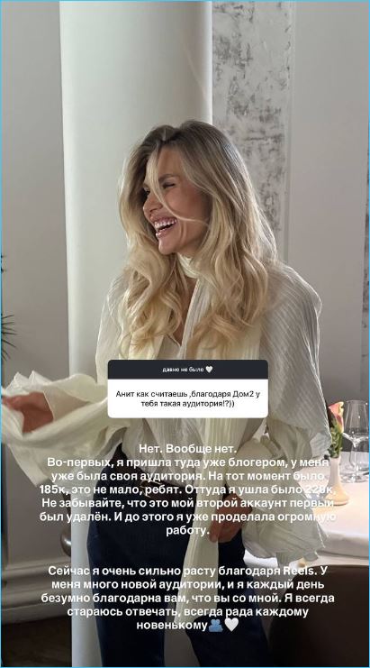 Анита Кобелева пояснила, что она благодарна Дому 2 за обретение мужа Федора Стрелкова