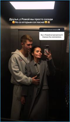 Яна Шафеева опровергла слухи о флирте с Романом Гриценко