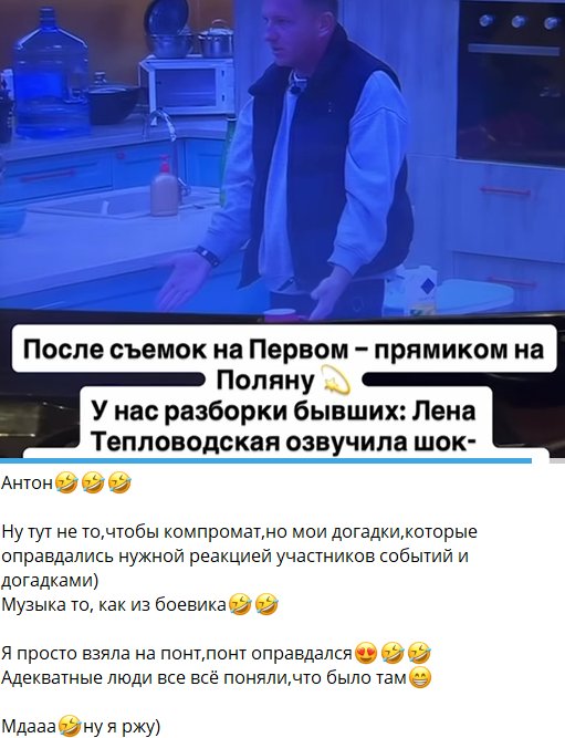 Елена Тепловодская: взяла на понт Илью Яббарова