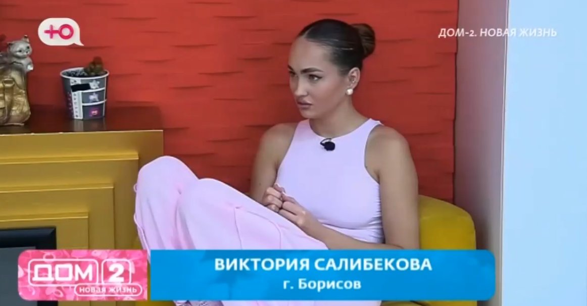 Виктория Салибекова осваивает новую профессию перед прощанием с Домом 2