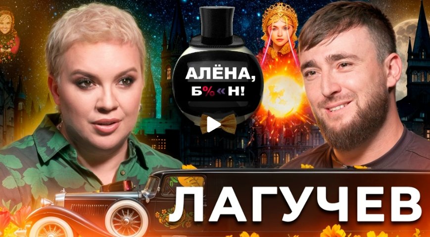 Султан Лагучев — «Горький вкус», детство в ауле, раняя потеря отца, многоженство, семья
