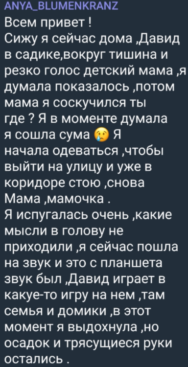 Анна Левченко объяснила, почему хочет уйти из социальных сетей