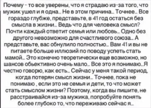 Надежда Ермакова в 41 год потеряла смысл жизни