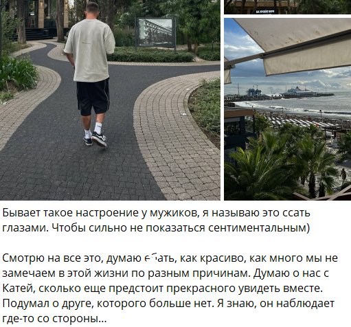 Игорь Григорьев с трудом привыкает к столичной суете после отпуска в Сочи