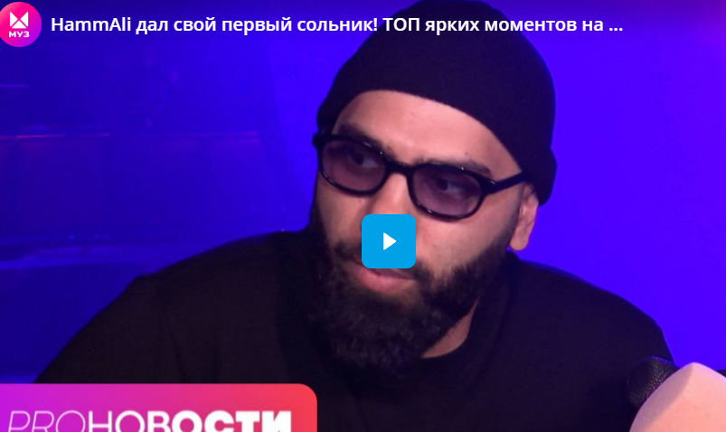 HammAli дал свой первый сольник! Апелляция Блиновской. ТОП ярких моментов на МУЗ-ТВ