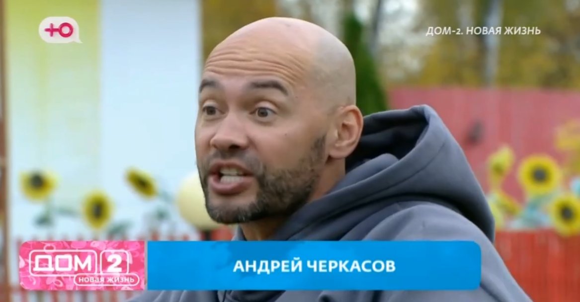 Андрей Черкасов объяснил, как Элина Рахимова попала в список самых значимых участников Дома 2