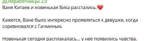 Никита Гуранда и Иван Китаев не поделили загадочную Монику