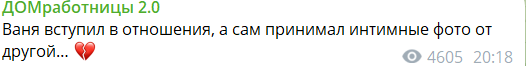 Никита Гуранда и Иван Китаев не поделили загадочную Монику