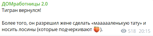 Тигран Салибеков вернулся на дом 2, а Хорошевы ушли
