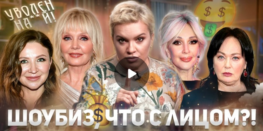 Скандал Гузеевой и Кудрявцевой, нищета Лерчек, Грэмми для Валерии — «Алена, блин! говорит»