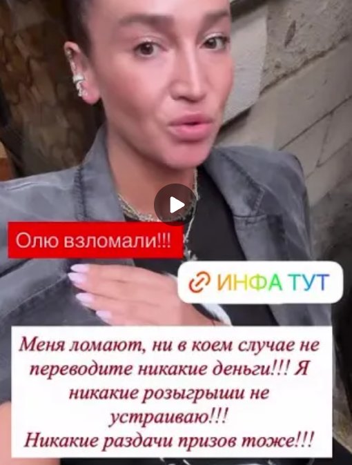 Ольга Бузова сообщила, что её аккаунт хотят взломать, как и у Ксении Бородиной Ольга Бузова сообщила, что её аккаунт хотят взломать, как и у Ксении Бородиной