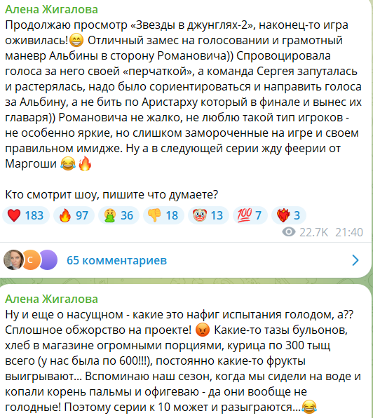 Алёна Блин поддерживает в шоу 
