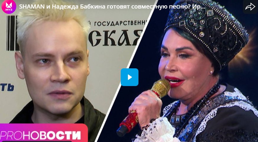 SHAMAN и Надежда Бабкина готовят совместную песню? Ирину Аллегрову обвинили в краже песни!