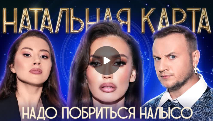 Натальная карта. Ольга Серябкина