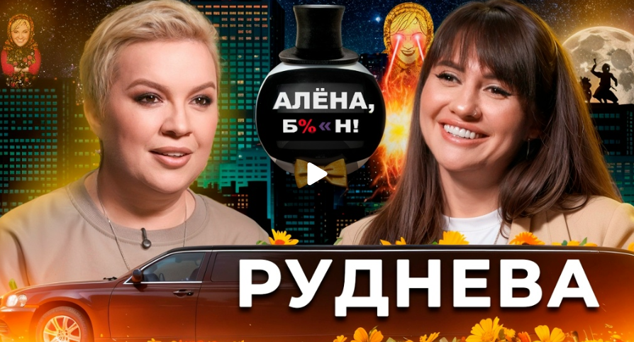 Аня Руднева — вся правда о «Ранетках» спустя 15 лет