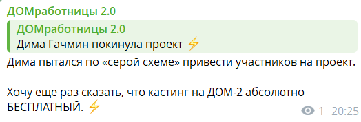 Последние новости дом 2 на сегодня 25 октября 2025