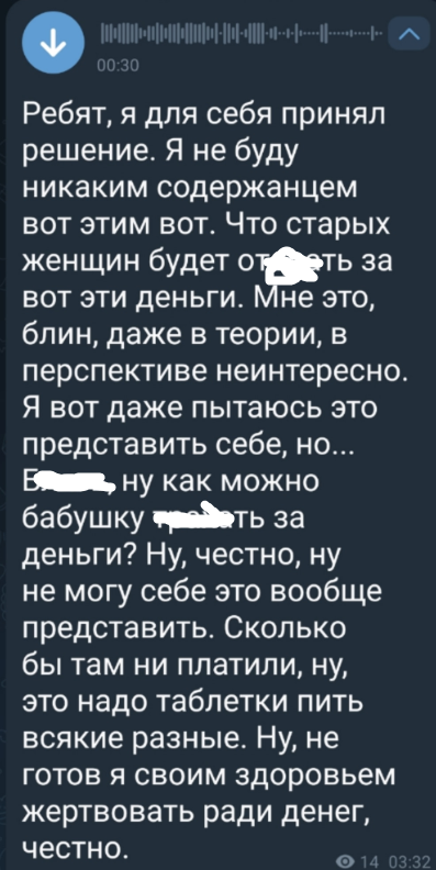 Иван Китаев и Дима Гачмин выступают против интима с "бабушками"