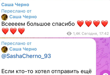Саша Черно сделала распаковку подарков для Стефана от подписчиков