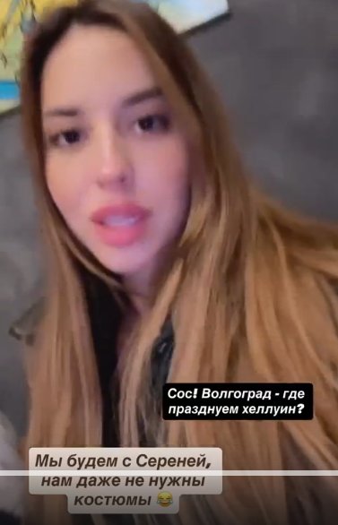 Евгения и Сергей Хорошевы отметят хэллоуин в Волгограде