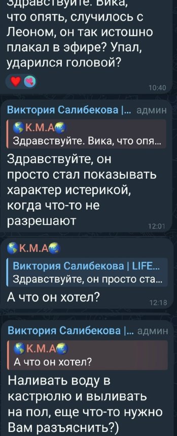 Виктория Салибекова борется с непростым характером сына Леона