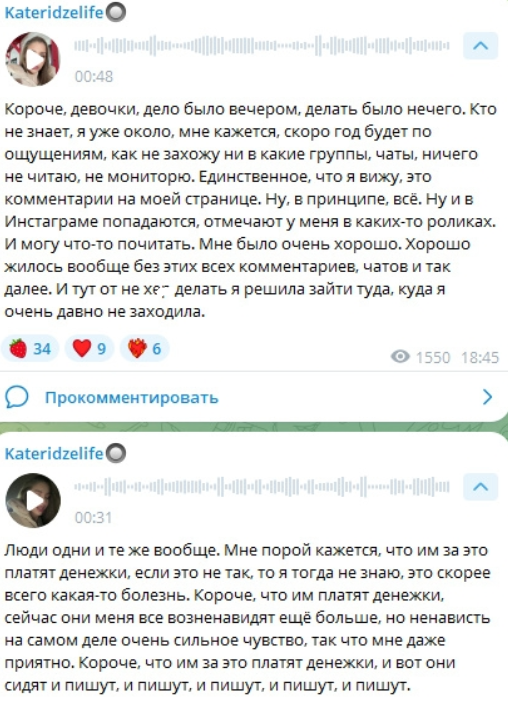 У Кати Квашниковой продолжается конфликт с Викторией Салибековой