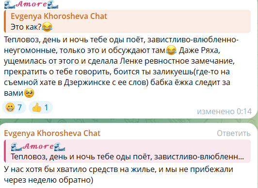 Элина Рахимова запретила Тепловодской вспоминать Женю Дорожкину